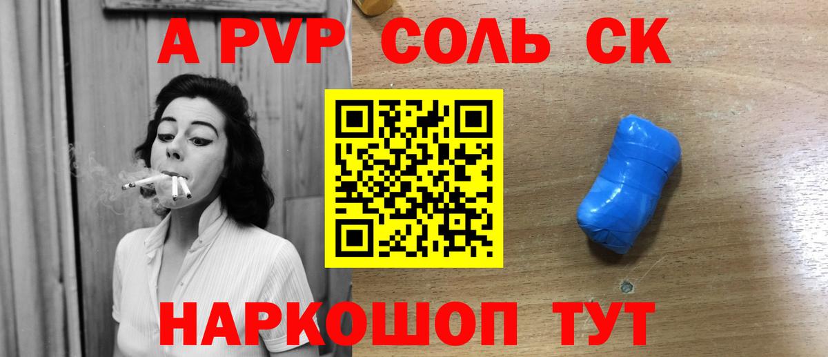 А ПВП СК КРИС Междуреченск