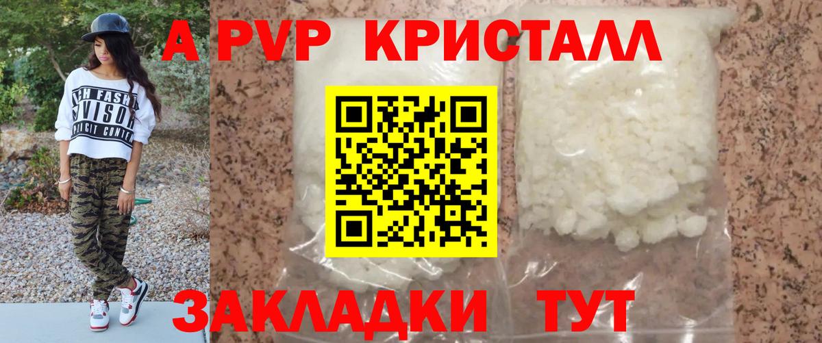 Alpha PVP Соль  Вход с VPN  Alfa_PVP крисы CK  Alpha-PVP Crystall  Междуреченск 