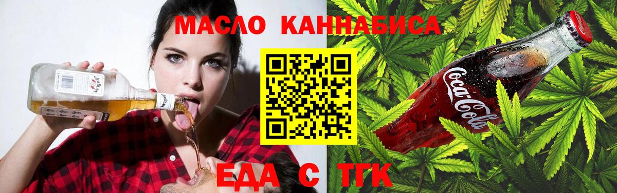 Междуреченск  Cannafood конопля  Вход с VPN 