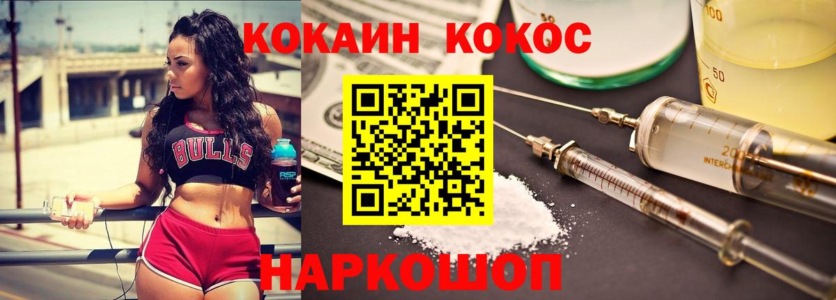Cocaine  Конопля  Мефедрон   A PVP СК   КЕТАМИН  Междуреченск  МЕФ  ТГК  АМФ кристаллы  Вход с VPN 