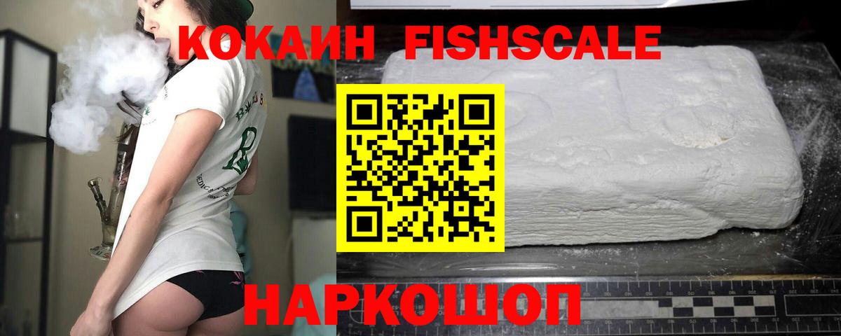 Междуреченск  КОКАИН Эквадор  Cocaine Эквадор  Вход с VPN 