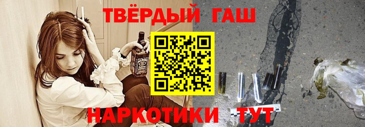 Междуреченск  Гашиш ice o lator  ГАШИШ ice o lator  Вход с VPN 