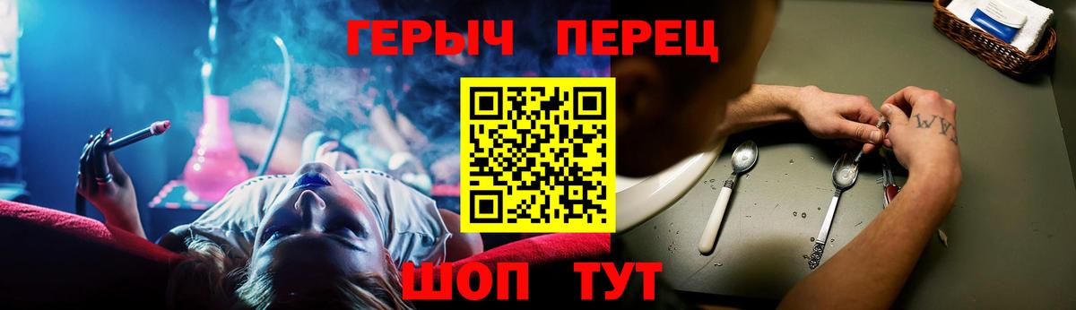 Междуреченск  Героин герыч  Вход с VPN 