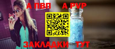 а пвп мука Заволжье