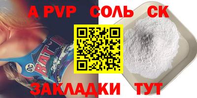 а пвп мука Заволжье