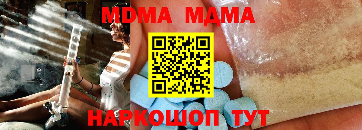 Междуреченск  МДМА VHQ  MDMA  Вход с VPN 
