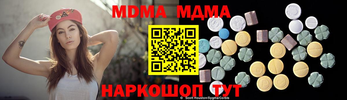 MDMA VHQ Междуреченск