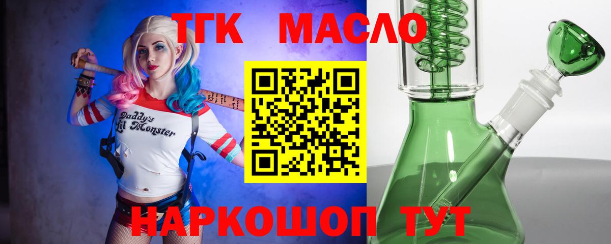 Дистиллят ТГК жижа  Дистиллят ТГК THC oil  Вход с VPN  Междуреченск 