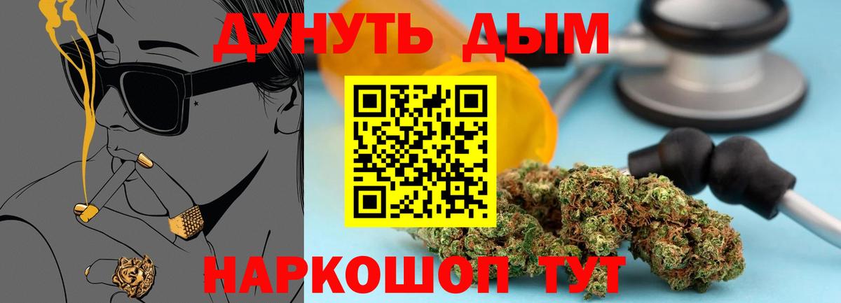 Марихуана Bruce Banner Междуреченск