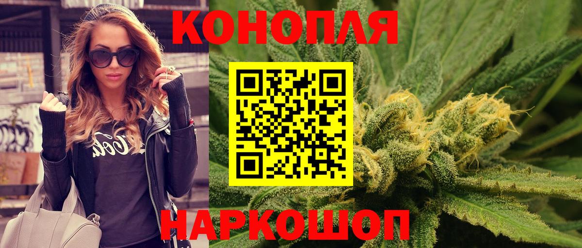 МАРИХУАНА планчик  Бошки Шишки Ganja  Вход с VPN  Междуреченск  Конопля индика 